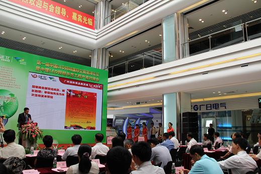 【業務發展】我司參加中國LED照明國際交易高峰論壇
