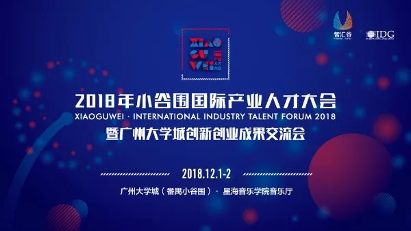 榮耀時(shí)刻 ▏廣日電氣研發(fā)團(tuán)隊(duì)榮獲“2018年度番禺區(qū)創(chuàng)新領(lǐng)軍團(tuán)隊(duì)二等獎”