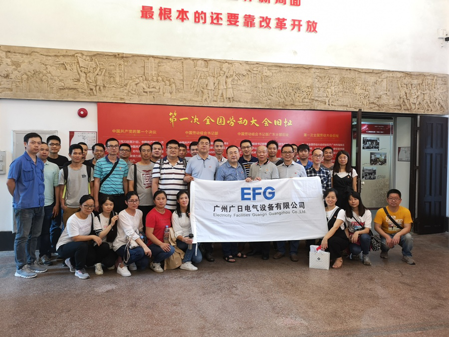 參觀學(xué)習(xí)中國工人運(yùn)動(dòng)策源地