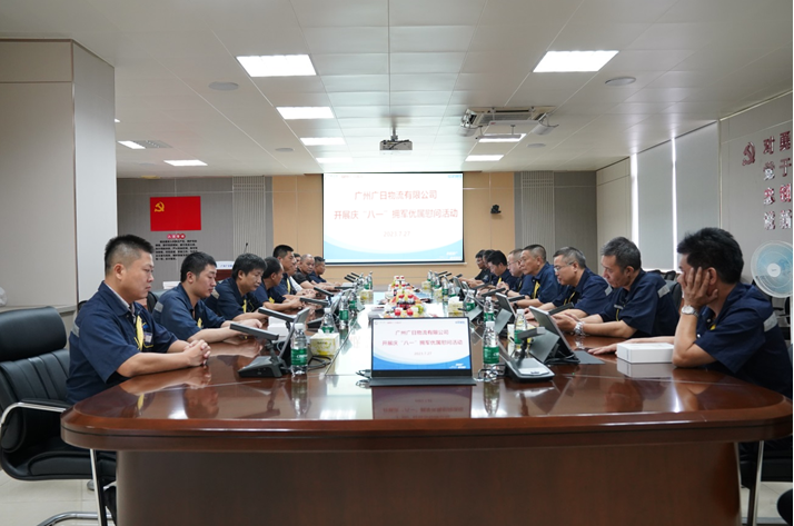 “同慶建軍佳節(jié)，共敘魚水情深”  ——廣州廣日物流公司召開“八一”擁軍優(yōu)屬慰問座談會