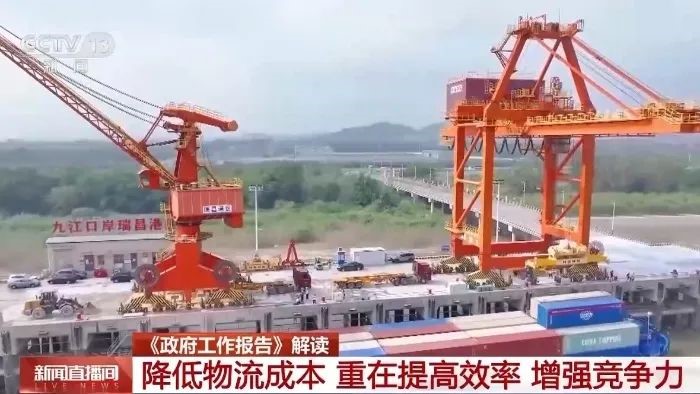 政府工作報(bào)告三次提及“物流” 專家解讀未來(lái)發(fā)展